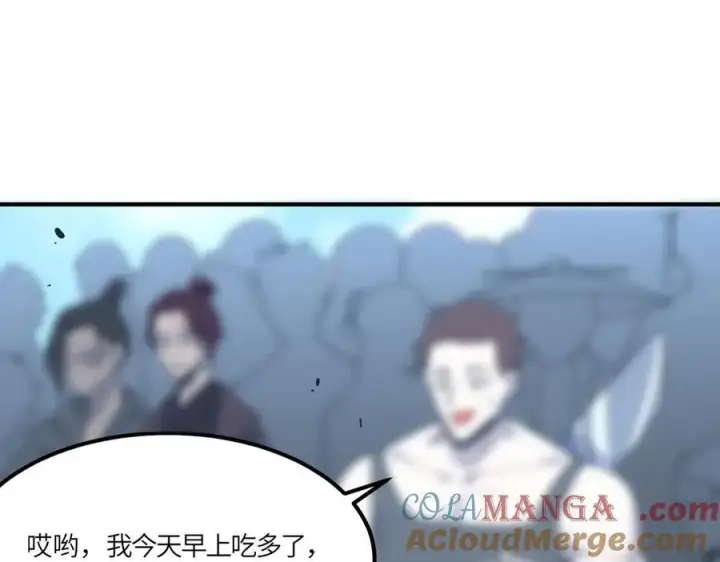 漫画《SSS级超越常理的圣骑士》第21话 血脉融炼术第109张图