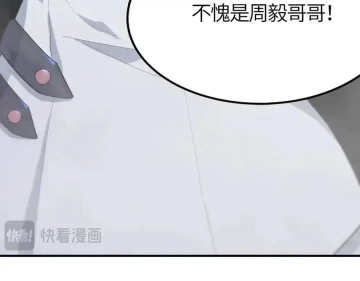 漫画《SSS级超越常理的圣骑士》第21话 血脉融炼术第114张图