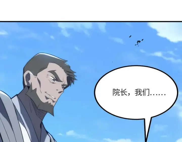 漫画《SSS级超越常理的圣骑士》第21话 血脉融炼术第123张图