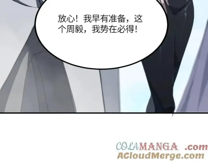 漫画《SSS级超越常理的圣骑士》第21话 血脉融炼术第125张图