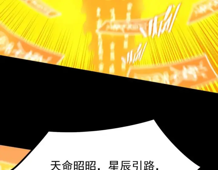 漫画《SSS级超越常理的圣骑士》第21话 血脉融炼术第14张图