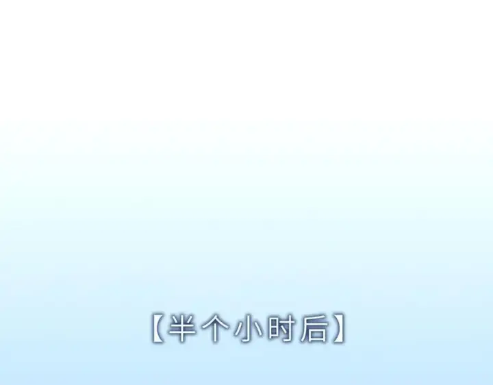 漫画《SSS级超越常理的圣骑士》第21话 血脉融炼术第140张图