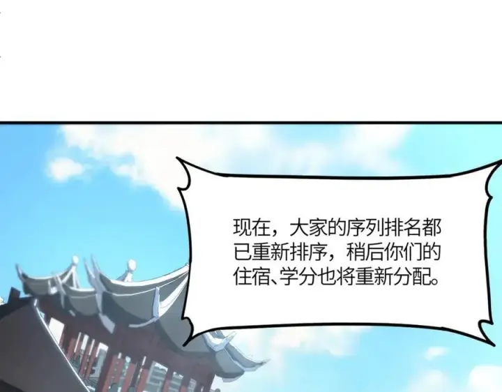 漫画《SSS级超越常理的圣骑士》第21话 血脉融炼术第146张图