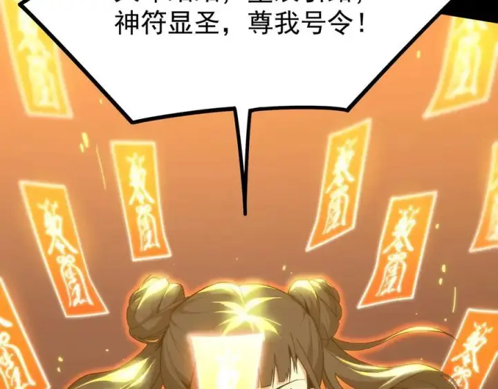漫画《SSS级超越常理的圣骑士》第21话 血脉融炼术第15张图