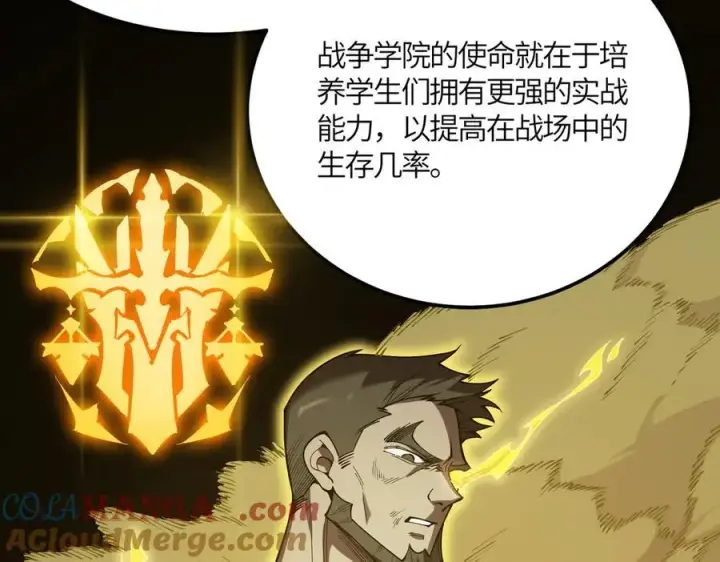 漫画《SSS级超越常理的圣骑士》第21话 血脉融炼术第157张图