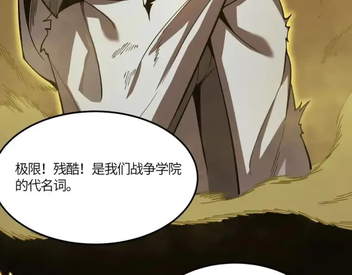 漫画《SSS级超越常理的圣骑士》第21话 血脉融炼术第159张图