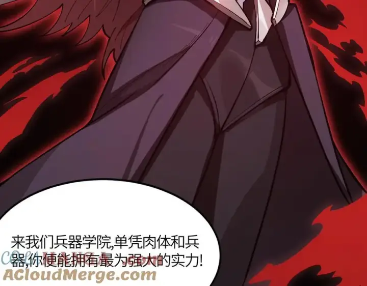 漫画《SSS级超越常理的圣骑士》第21话 血脉融炼术第165张图