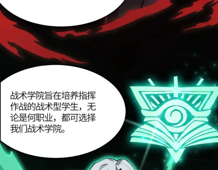 漫画《SSS级超越常理的圣骑士》第21话 血脉融炼术第166张图