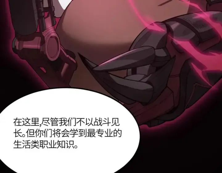 漫画《SSS级超越常理的圣骑士》第21话 血脉融炼术第171张图