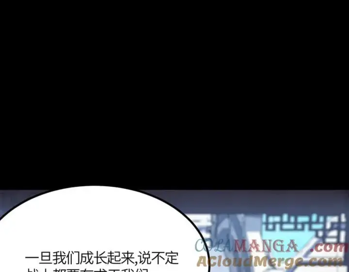 漫画《SSS级超越常理的圣骑士》第21话 血脉融炼术第173张图