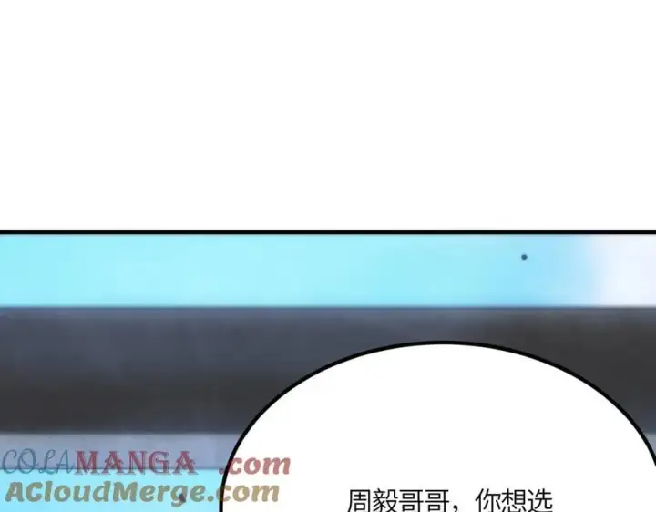 漫画《SSS级超越常理的圣骑士》第21话 血脉融炼术第177张图