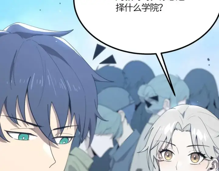 漫画《SSS级超越常理的圣骑士》第21话 血脉融炼术第178张图