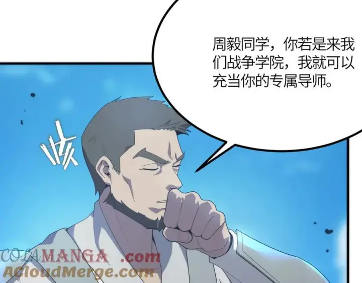 漫画《SSS级超越常理的圣骑士》第21话 血脉融炼术第181张图
