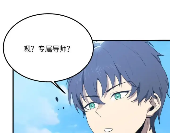 漫画《SSS级超越常理的圣骑士》第21话 血脉融炼术第183张图
