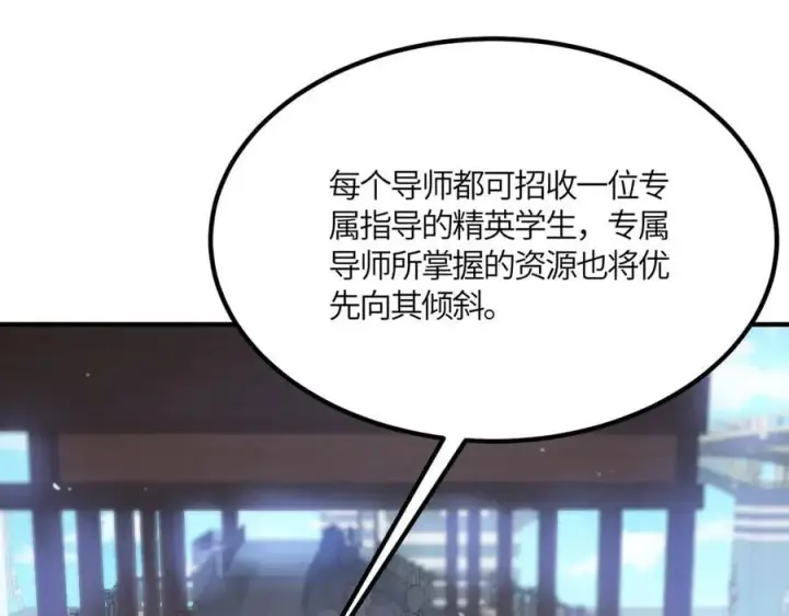 漫画《SSS级超越常理的圣骑士》第21话 血脉融炼术第186张图