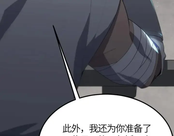 漫画《SSS级超越常理的圣骑士》第21话 血脉融炼术第188张图