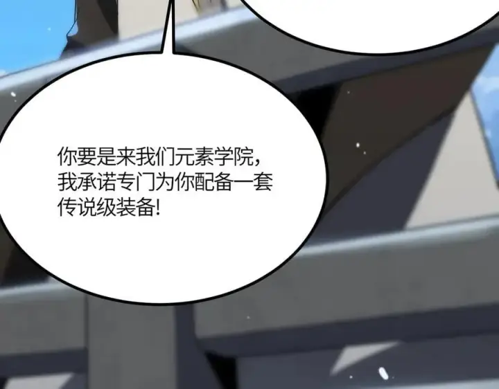 漫画《SSS级超越常理的圣骑士》第21话 血脉融炼术第192张图