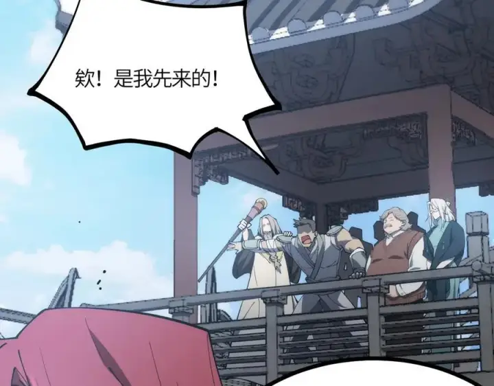 漫画《SSS级超越常理的圣骑士》第21话 血脉融炼术第202张图