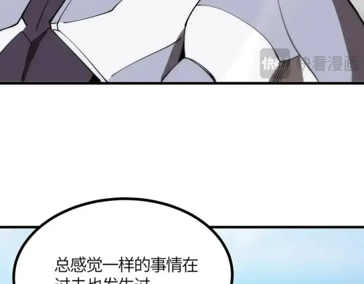 漫画《SSS级超越常理的圣骑士》第21话 血脉融炼术第204张图
