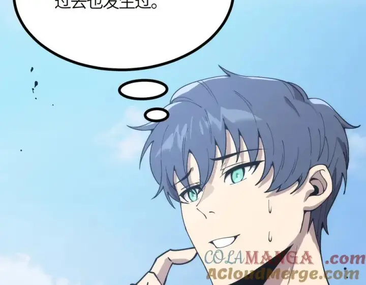 漫画《SSS级超越常理的圣骑士》第21话 血脉融炼术第205张图