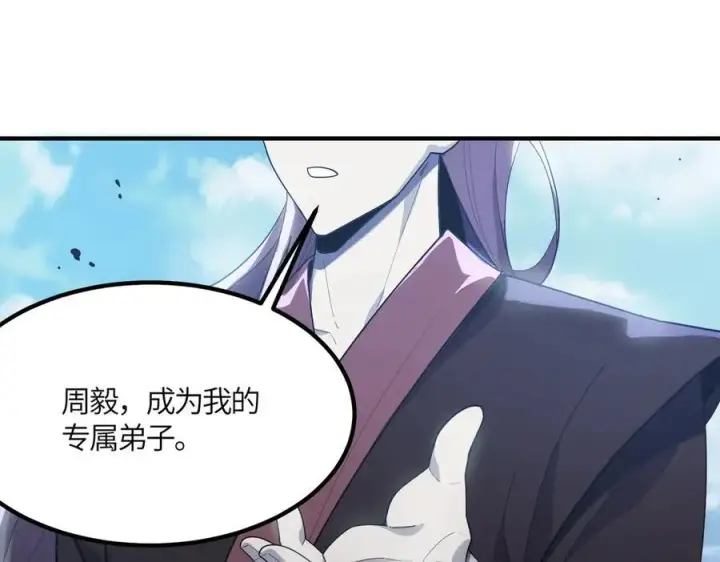 漫画《SSS级超越常理的圣骑士》第21话 血脉融炼术第214张图