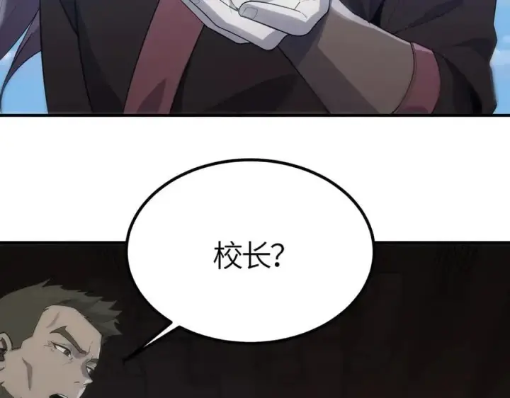 漫画《SSS级超越常理的圣骑士》第21话 血脉融炼术第215张图