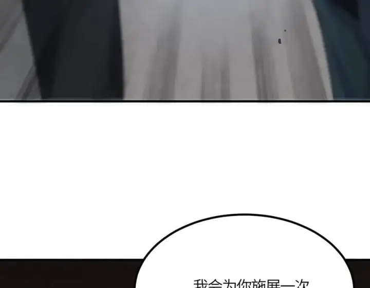 漫画《SSS级超越常理的圣骑士》第21话 血脉融炼术第218张图