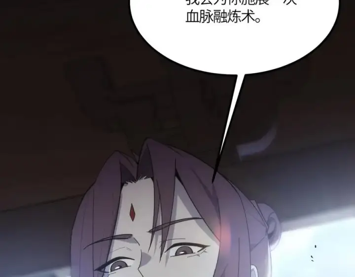 漫画《SSS级超越常理的圣骑士》第21话 血脉融炼术第219张图