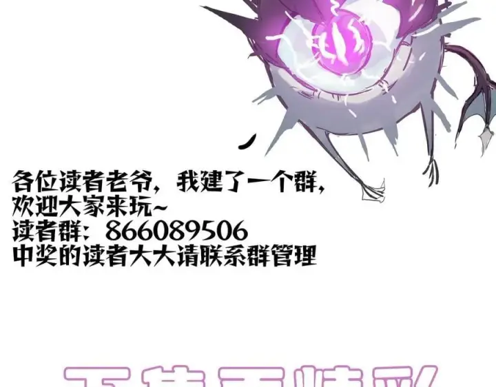 漫画《SSS级超越常理的圣骑士》第21话 血脉融炼术第232张图