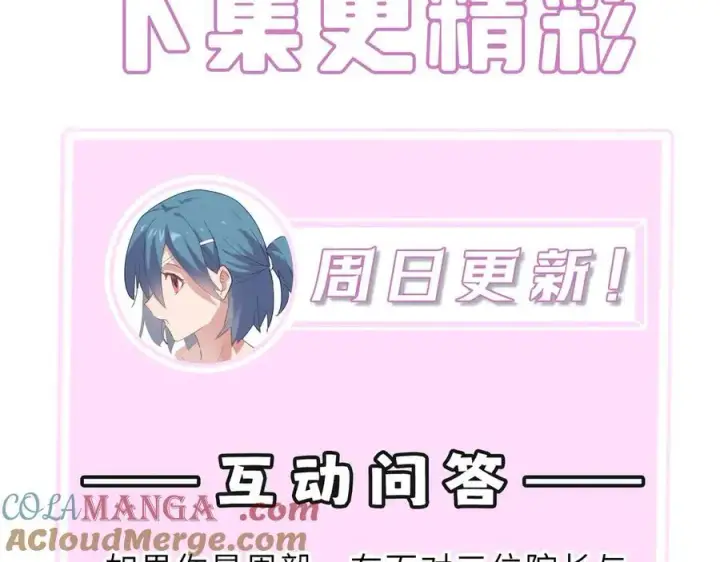 漫画《SSS级超越常理的圣骑士》第21话 血脉融炼术第233张图