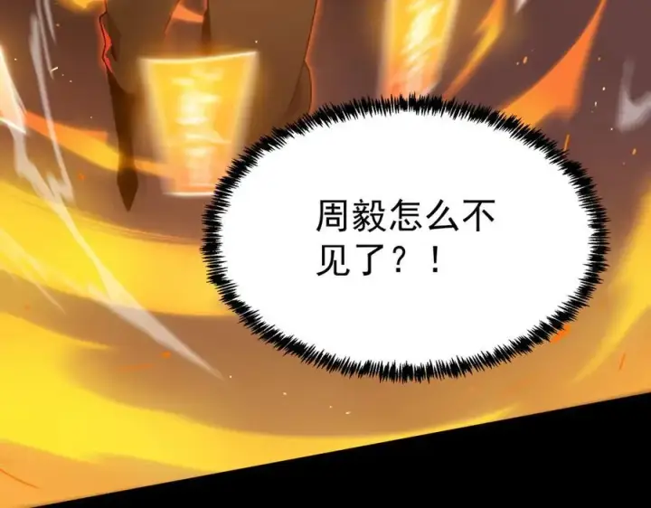 漫画《SSS级超越常理的圣骑士》第21话 血脉融炼术第27张图