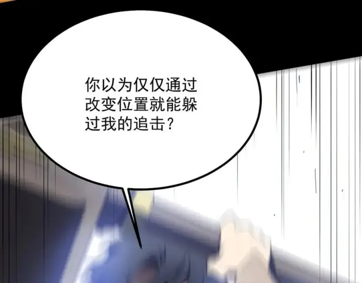漫画《SSS级超越常理的圣骑士》第21话 血脉融炼术第28张图