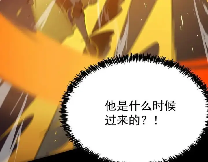 漫画《SSS级超越常理的圣骑士》第21话 血脉融炼术第35张图