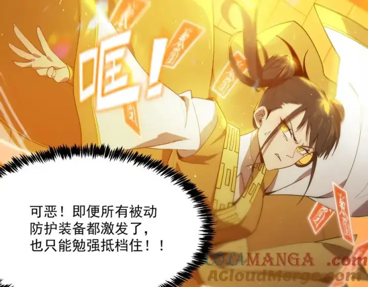 漫画《SSS级超越常理的圣骑士》第21话 血脉融炼术第37张图