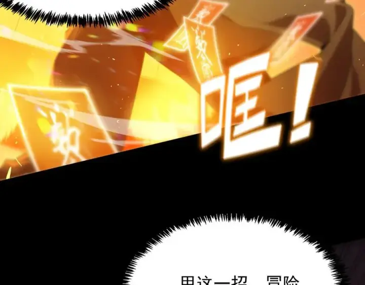 漫画《SSS级超越常理的圣骑士》第21话 血脉融炼术第38张图