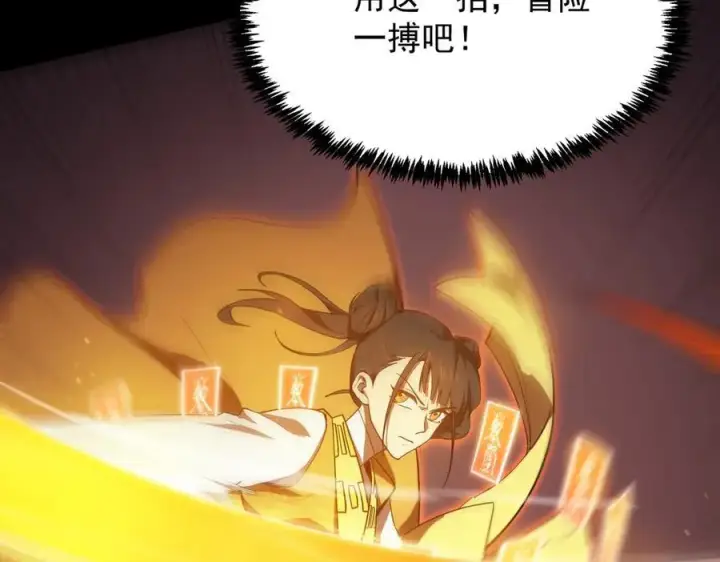 漫画《SSS级超越常理的圣骑士》第21话 血脉融炼术第39张图