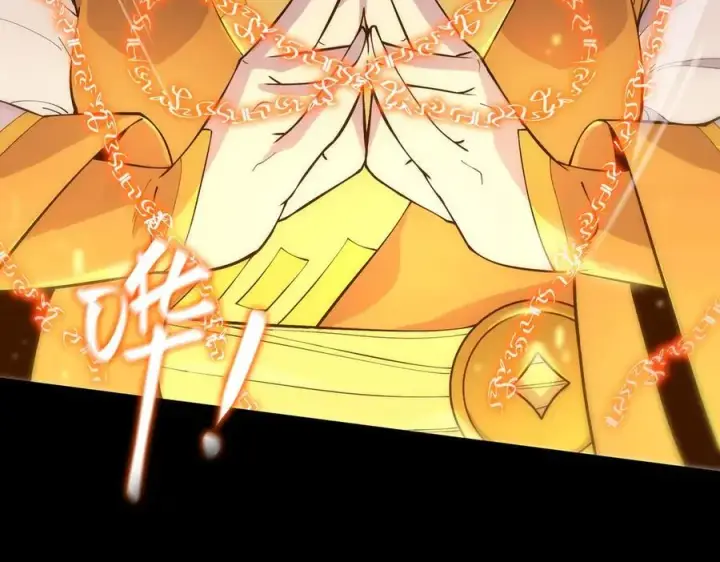 漫画《SSS级超越常理的圣骑士》第21话 血脉融炼术第44张图