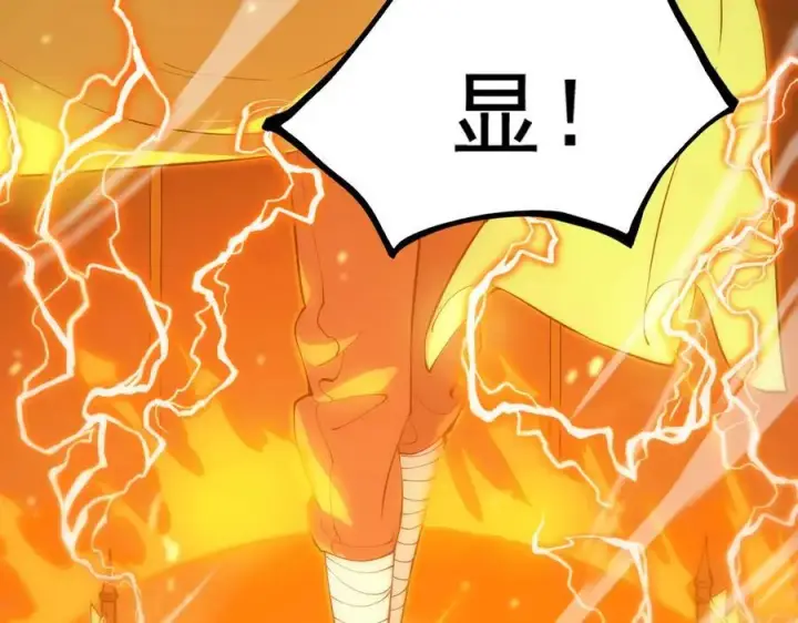 漫画《SSS级超越常理的圣骑士》第21话 血脉融炼术第48张图