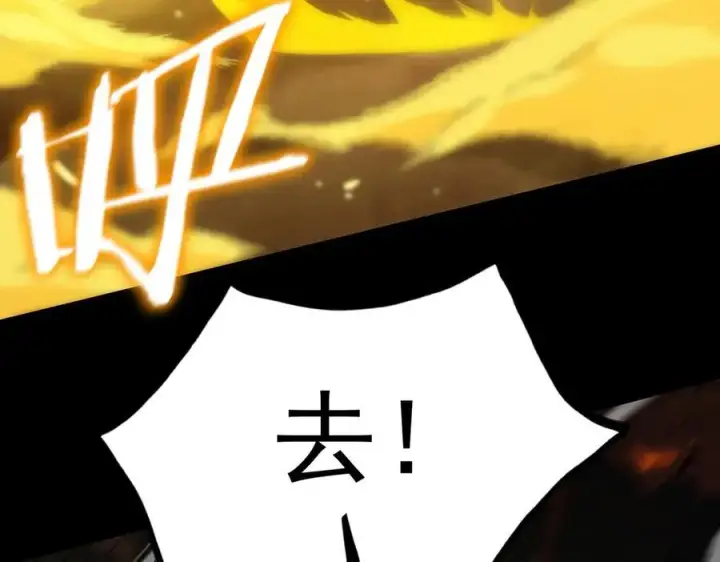 漫画《SSS级超越常理的圣骑士》第21话 血脉融炼术第55张图