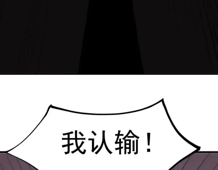 漫画《SSS级超越常理的圣骑士》第21话 血脉融炼术第87张图
