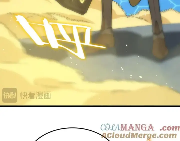 漫画《SSS级超越常理的圣骑士》第21话 血脉融炼术第93张图