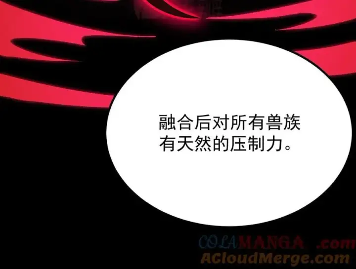 漫画《SSS级超越常理的圣骑士》第22话 异变突生第101张图