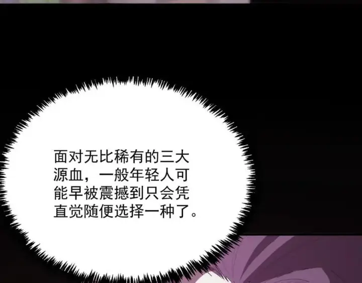漫画《SSS级超越常理的圣骑士》第22话 异变突生第108张图