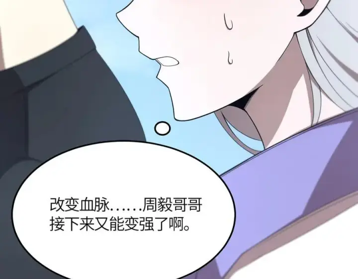 漫画《SSS级超越常理的圣骑士》第22话 异变突生第11张图