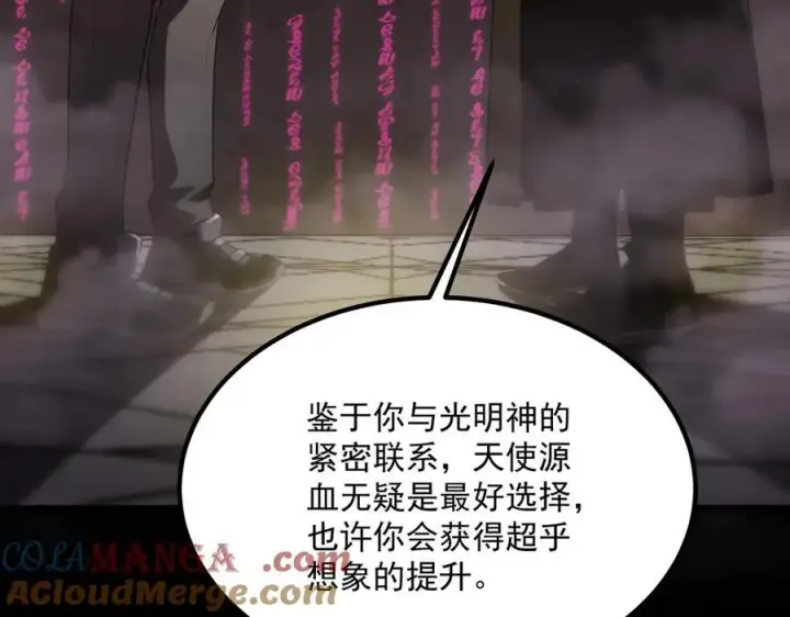 漫画《SSS级超越常理的圣骑士》第22话 异变突生第113张图