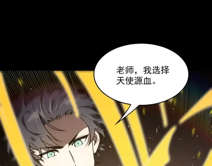 漫画《SSS级超越常理的圣骑士》第22话 异变突生第115张图