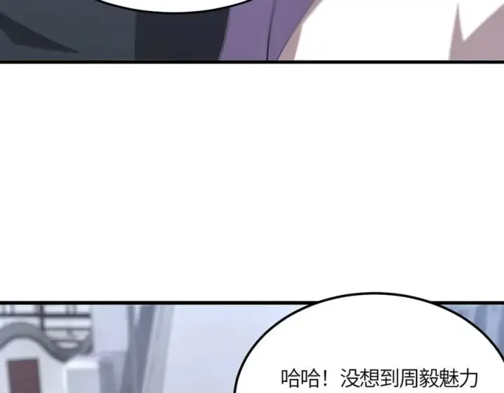 漫画《SSS级超越常理的圣骑士》第22话 异变突生第12张图
