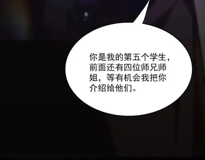 漫画《SSS级超越常理的圣骑士》第22话 异变突生第120张图