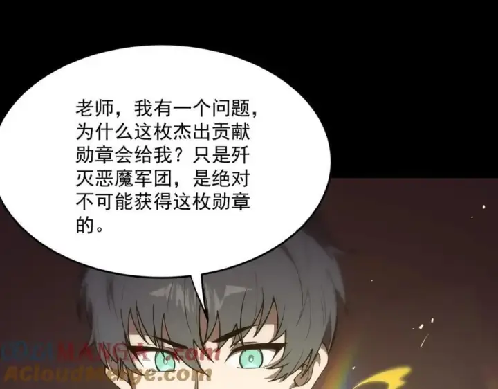 漫画《SSS级超越常理的圣骑士》第22话 异变突生第121张图