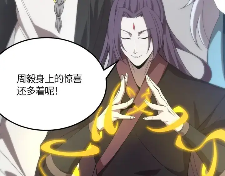 漫画《SSS级超越常理的圣骑士》第22话 异变突生第14张图